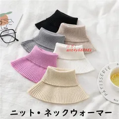 。 ネックウォーマー レディース ニット ネックカバー あたたかい セーターネック シンプル タートルネック ハイネック ストレッチ おしゃれ 無地 ant4y680481