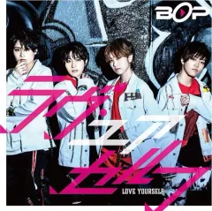 【中古】邦楽CD BOP / ラヴ・ユアセルフ[DVD付初回限定盤A]