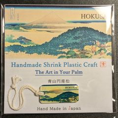 【ハンドメイド】北斎　富嶽三十六景 No.08「青山円座松」 チャーム•ストラップ