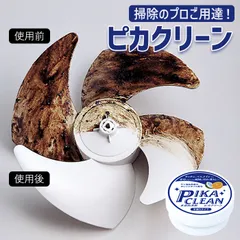 【送料無料】洗剤 クレンザー マルチクリーナー ピカクリーン 200g サビ落とし 油汚れ キッチン 水周り 水垢取り 水垢落とし 水垢クリーナー
