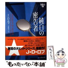 【中古】 英語「外国人に尋ねられること」一問一答/宝島社 中古】 英語「外国人に尋ねられること」一問一答 （別冊宝島