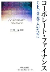 2026年最新】コーポレート・ファイナンス 第10版 上の人気アイテム