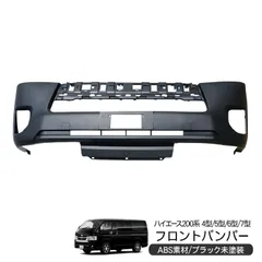 2026年最新】ハイエース バンパー 純正の人気アイテム - メルカリ