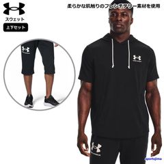 アンダーアーマー スウェット 上下 メンズ トレーニングウェア パーカー 半袖 + ハーフ 1370396 1384819 フレンチテリー やわらか ストレッチ 吸汗速乾 スエット ハーフパンツ 上下セット セットアップ