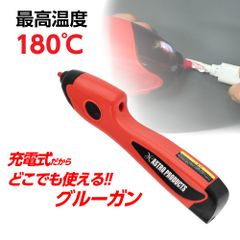 アストロプロダクツ 充電式 グルーガン | 202508_ヒートツール