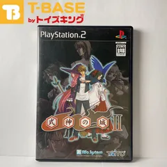 2024年最新】式神の城 ps2の人気アイテム - メルカリ