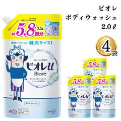 ビオレ ボディウォッシュ 2L 4袋