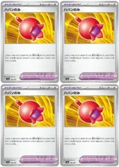 【中古】 ポケモンカードゲーム ハバンのみ SV8A SV8A 156/187 C 4枚セット