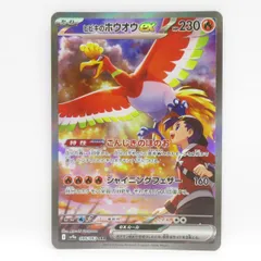 ARS10+ ヒビキのホウオウex sar PSA10以上 PSA10鑑定済〕ヒビキのホウオウex【SAR】{086/063}