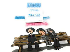 2025年最新】新品 ataru スペシャル~ニューヨークからの挑戦状