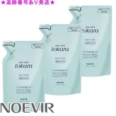 NOEVIR ノエビア トカラの海 トカラの海のボディーソープ レフィル 530mL 3個セット ※離島へのお届けは別途送料かかりますのサムネイル