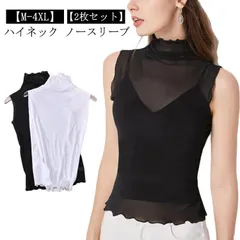 【2枚セット】シアー ハイネック ノースリーブ レディース チラ見せ タンクトップ レイヤード トップス メッシュ インナー 春夏 重ね着 おしゃれ 薄手 シースルー つけ襟 カットソー UVカット  dtf2532