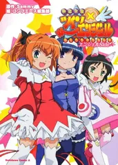 快盗天使ツインエンジェル パネルクッション 未開封 ツインエンジェルシリーズ | サミー商店オンライン