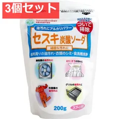セスキ炭酸ソーダ 200g入 3個セット まとめ売り