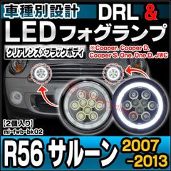 ll-mi-fwb-bk02 (ブラックボディー) MINI ミニ R56 Saloon サルーン ( 2007-2013 H19-H25 Cooper. Cooper D. Cooper S. One. One D. JWC) ラリーライト LEDフォグラン