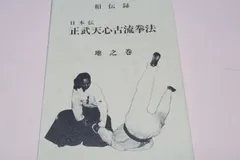 天心古流拳法伝 3巻セット 天心古流拳法伝 3巻セット - メルカリ
