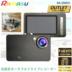 2025年最新】ramasu ドライブレコーダーの人気アイテム - メルカリ