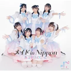 2025年最新】@ほぉ〜むカフェ cdの人気アイテム - メルカリ