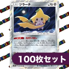 A3676 ポケカ 大量 R入り ジラーチ ねがいぼし 98枚 A3676 ポケカ 大量 R入り ジラーチ ねがいぼし 98枚 A3676
