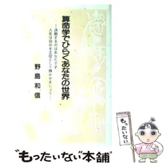 2026年最新】野島和信の人気アイテム - メルカリ
