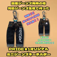 PRIDEプライド濃紺デニムパンツ サイズ40