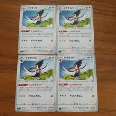 ケララッパ　ポケモンカードゲーム教室（ハーフデッキ） 番号無　050/060 ケララッパ ポケモンカードゲーム教室（ハーフデッキ） 番号無