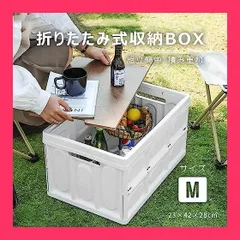 【スタッフおすすめ！】収納ボックス 折りたたみ 蓋付 大容量 収納ケース 木蓋 アウトドア用 コンテナボックス 積み重ね 家庭用 車載収納 組立簡単 (ホワイトM)