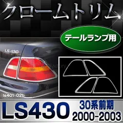 2024年最新】レクサス ls43の人気アイテム - メルカリ