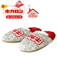 ホカロン レディース ルームシューズ 《グレー》新品 未使用 スリッパ 裏ボア 履くホカロン ニット編み レトロロゴ 雪柄 冬 暖 もこもこ かわいい 婦人【C3W】【ゆうパケット】ファッション レッグウェア 冬