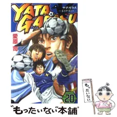 Yatagarasu : 蒼き仲間たち 1〜26全巻 即決 YATAGARASU・ヤタガラス・蒼き仲間たち・全26巻完結セット
