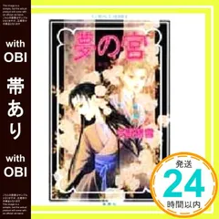 2025年最新】波津彬子の人気アイテム - メルカリ
