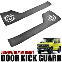 JB64W JB74W ジムニー ジムニーシエラ フロント用 ドアキックガード 左右セット カーボン調 マット カバー プロテクター