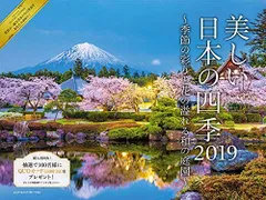 2024年最新】四季の庭園カレンダーの人気アイテム - メルカリ