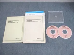 鉄緑会 中二英語 英語基礎講座 INTERMEDIATE 教材/CD セット 鉄緑会 中二英語 英語基礎講座 INTERMEDIATE 教材/CD セット