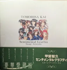 2025年最新】Sentimental_Graffitiの人気アイテム - メルカリ
