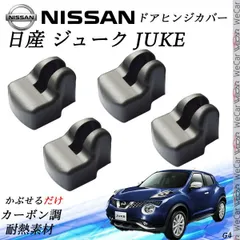 2024年最新】nissan jukeの人気アイテム - メルカリ