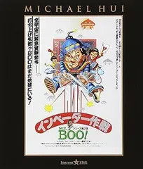 2025年最新】Mr.BOO! インベーダー作戦 [DVD]の人気アイテム
