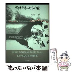 中古】 エーテルと生命力 アントロポゾフィーによる自然科学の拡張 / エルンスト・マルティ、イルムガルト・ロッスマン / 涼風書林 - メルカリ