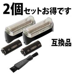 ブラウン 互換替刃 10B 2個セット(F/C10B) 網刃＋内刃セット  掃除ブラシ付