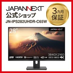 JAPANNEXT 28型 IPS 4K液晶モニター JN-IPS282UHDR-C65W HDMI DP KVM機能 液晶ディスプレイ 4589511173282lo