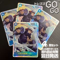 トラファルガー・ロー【SR】{●ST17-002}4枚セット ONE PIECE CARD THE BEST vol.2【PRB-02】