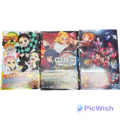 鬼滅の刃　 外伝 小説 のセット　３冊　まとめ売り