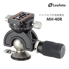 Leofoto(レオフォト) MH-40R ハンドル付き自由雲台［ボール径40mm｜パンニングクランプ｜プレートQP-70N付属］