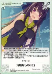 2025年最新】蒼の彼方のフォーリズム chaosの人気アイテム