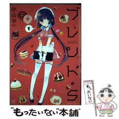 2025年最新】ブレンドs 漫画の人気アイテム - メルカリ