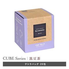 ［CUBE］黒豆茶 2.0g×20包  美容 健康［H&F BELX公式］1872