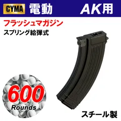 2025年最新】ak47 マガジンの人気アイテム - メルカリ