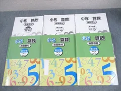 2025年最新】浜学園 算数のともの人気アイテム - メルカリ