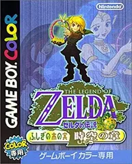 ゼルダの伝説 ふしぎの木の実 大地の章＆時空の章　ゲームボーイカラー ゼルダの伝説 ふしぎの木の実」が「ゲームボーイ Nintendo