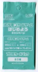 2025年最新】ポケモンカードゲームはじめようキャンペーンの人気